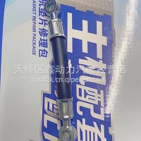 VG1560070050重汽发动机空压机润滑油管/VG1560070050