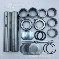 华菱M50*252主销修理包，华菱星马/30HL-01022