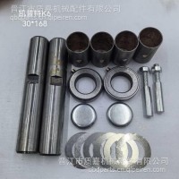 东风凯普特K6主销修理包，凯普特轻卡大王针修理包/3001021-QC01B