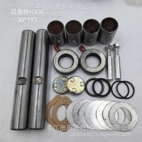 东风凯普特N300主销修理包，凯普特轻卡大王针修理包/30HS01-01021