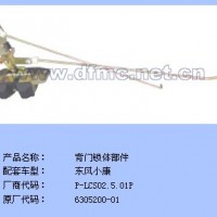 背门锁芯总成/6305910-01/6305910-01